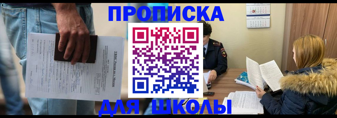 временная регистрация адрес в Стерлитамаке