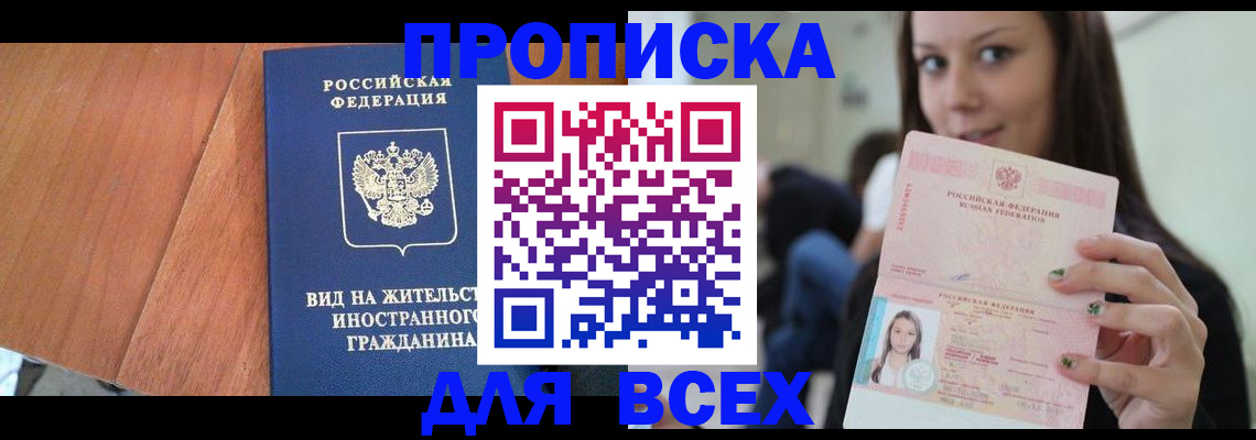 пропишу в квартире в Стерлитамаке